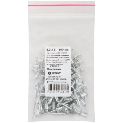Заклепка вытяжная 4.0х6 алюминиевая (100шт)