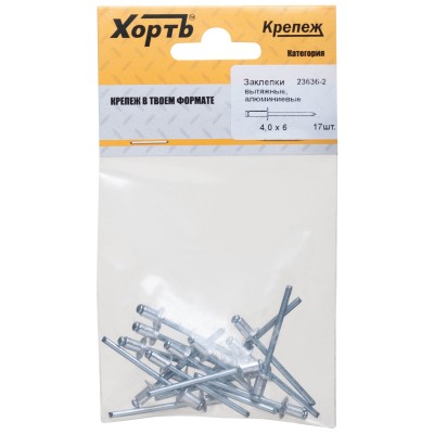 Заклепка вытяжная 4.0х6 алюминиевая (17шт)