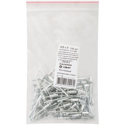 Заклепка вытяжная 4.0х8 алюминиевая (100шт)