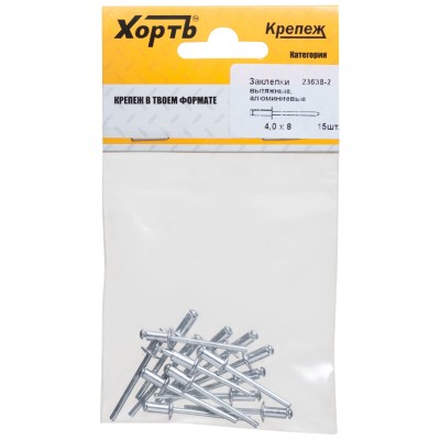 Заклепка вытяжная 4.0х8 алюминиевая (16шт)