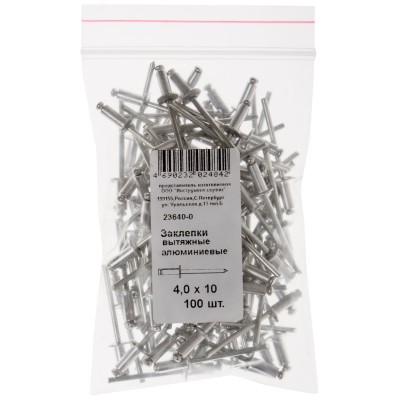 Заклепка вытяжная 4.0х10 алюминиевая (100шт)