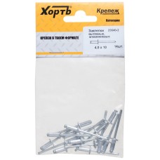 Заклепка вытяжная 4.0х10 алюминиевая (14шт)