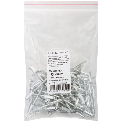 Заклепка вытяжная 4.0х12 алюминиевая (100шт)