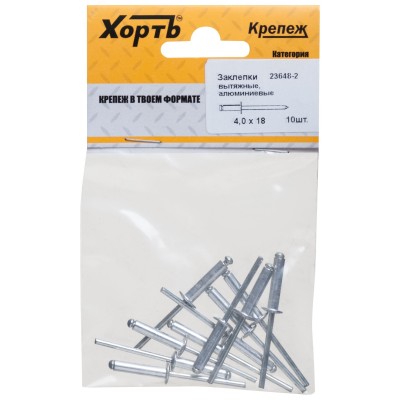 Заклепка вытяжная 4.0х18 алюминиевая (10шт)