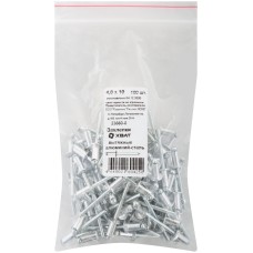 Заклепка вытяжная 4.8х10 алюминиевая (100шт)