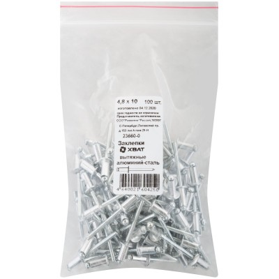 Заклепка вытяжная 4.8х10 алюминиевая (100шт)