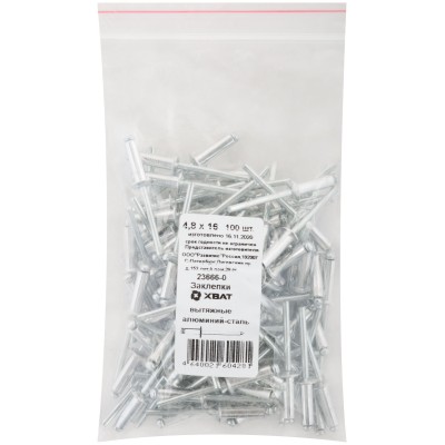 Заклепка вытяжная 4.8х16 алюминиевая (100шт)