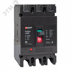 LS250 25кА 3P 225А ProPact EKF