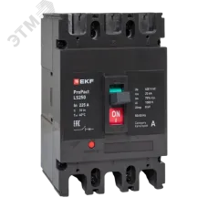 LS250 25кА 3P 225А ProPact EKF