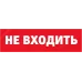 Наклейка Navigator 80 522 NL-Топаз-Не входить