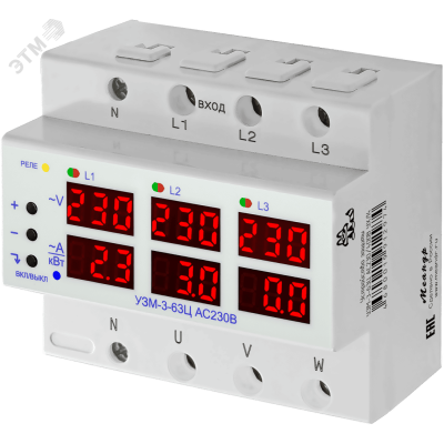 Устройство защиты многофункциональное