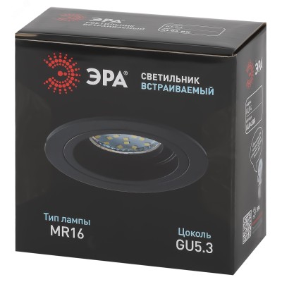 Встраиваемый светильник алюминиевый ЭРА KL84 BK MR16/GU5.3 черный