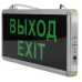 Аварийный светильник ЭРА SSA-101-1-20 светодиодный 3ч 3Вт ВЫХОД-EXIT односторонний