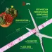 Лента светодиодная для растений с адаптером 12V FITO-Strip Light-RB-45W-5m-12V-IP65 красно-синего спектра 5м IP65 GREEN LINE