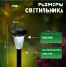 Светильник уличный ЭРА SL-PL31-M Набор. Садовый светильник на солнечной батарее, черный, 31 см (комп. 10 шт. под МП)