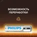 Батарейки Philips LR03A4B/51 ААА алкалиновые 1,5v 4 шт. LR03-4BL Entry (4/48/144/27648)
