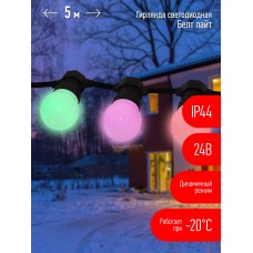 ERABL-MK52 ЭРА Гирлянда ЭРА Белт Лайт набор 5 м, 10 RGB LED ,дин.реж, с трансформ.каучук,24В,IP44 (6