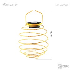 ERASF024-28 ЭРА Садовый подвесной светильник Спираль на солнечной батарее, 16 см (24/576)