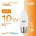 Лампа Gauss Elementary Свеча 10W 750lm 3000K E27 LED 1/10/100