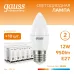 Лампа Gauss Elementary Свеча 12W 950lm 3000K E27 LED 1/10/100