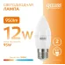 Лампа Gauss Elementary Свеча 12W 950lm 3000K E27 LED 1/10/100