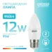 Лампа Gauss Elementary Свеча 12W 950lm 4100K E27 LED 1/10/100