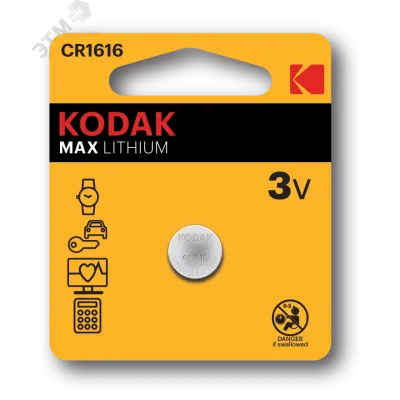 Батарейки Kodak CR1616-1BL MAX Lithium (60/240/50400)