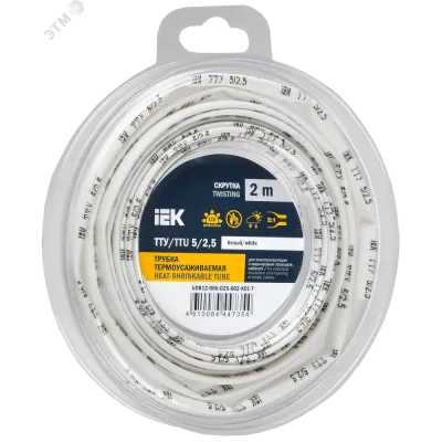 Трубка термоусадочная ТТУ нг-LS 5/2,5 белая (2м/упак) IEK