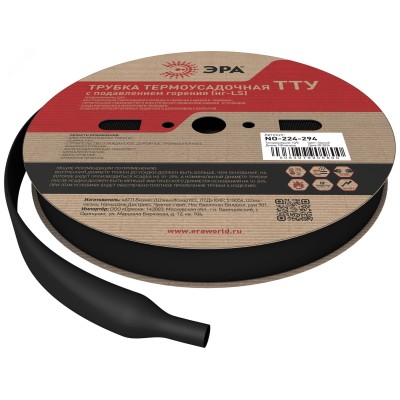 Термоусадочная трубка ЭРА NO-224-294 ТТУ нг-LS 10/5 чёрная (рулон 100 метров)