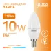 Лампа Gauss Elementary Свеча 10W 710lm 3000K Е14 LED 1/10/100