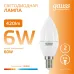 Лампа Gauss Elementary Свеча 6W 420lm 3000K Е14 LED 1/10/100