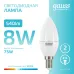 Лампа Gauss Elementary Свеча 8W 540lm 4100K Е14 LED 1/10/100