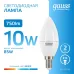 Лампа Gauss Elementary Свеча 10W 750lm 6500K Е14 LED 1/10/100