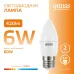 Лампа Gauss Elementary Свеча 6W 420lm 3000K Е27 LED 1/10/100