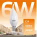 Лампа Gauss Elementary Свеча на ветру 6W 420lm 3000K Е14 LED 1/10/50