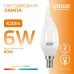Лампа Gauss Elementary Свеча на ветру 6W 420lm 3000K Е14 LED 1/10/50