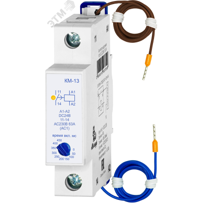 Контактор модульный