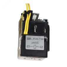 Расцепитель независимый SOR-R 220…254VAC T125-T160