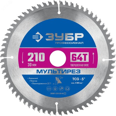Диск пильный по алюминию Мультирез 210X30мм 64T