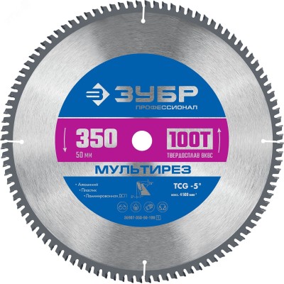 Диск пильный по алюминию Мультирез 350X50мм 100T