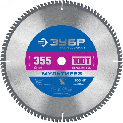 Диск пильный по алюминию Мультирез 355X25.4мм 100T