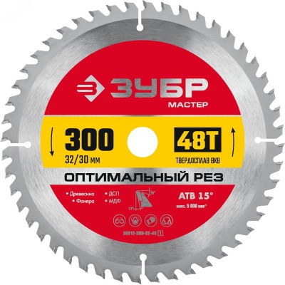 Диск пильный по дереву Оптимальный рез 300X32/30мм 48Т, диск пильный по дереву