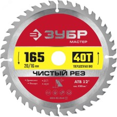 Диск пильный по дереву Чистый рез 165X20мм 40T