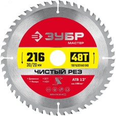 Диск пильный по дереву Чистый рез 216X30/20мм 48Т