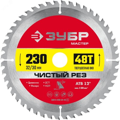 Диск пильный по дереву Чистый рез 230X32/30мм 48Т