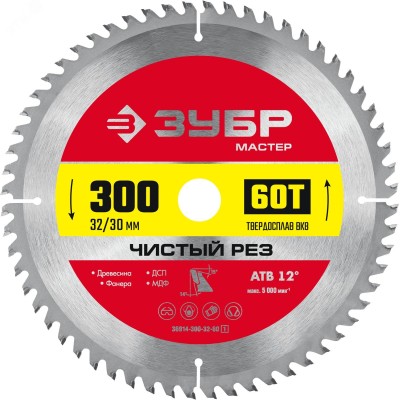 Диск пильный по дереву Чистый рез 300X32/30мм 60Т