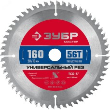 Диск пильный по алюминию Универсальный рез 160X20/16мм 56Т