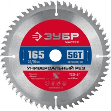 Диск пильный по алюминию Универсальный рез 165X20/16мм 56Т