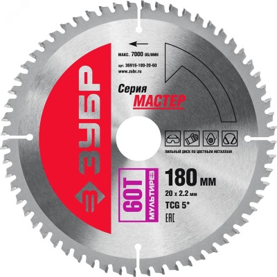 Диск пильный по алюминию Мультирез 180X20мм 60T