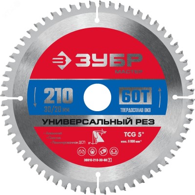 Диск пильный по алюминию Универсальный рез 210X30/20мм 60Т